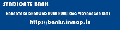 banks information of SYNDICATE BANK KARNATAKA DHARWAD HUBLI HUBLI KMC VIDYANAGAR KIMS SYNDICATE BANK KARNATAKA DHARWAD HUBLI HUBLI KMC VIDYANAGAR KIMS banks information
